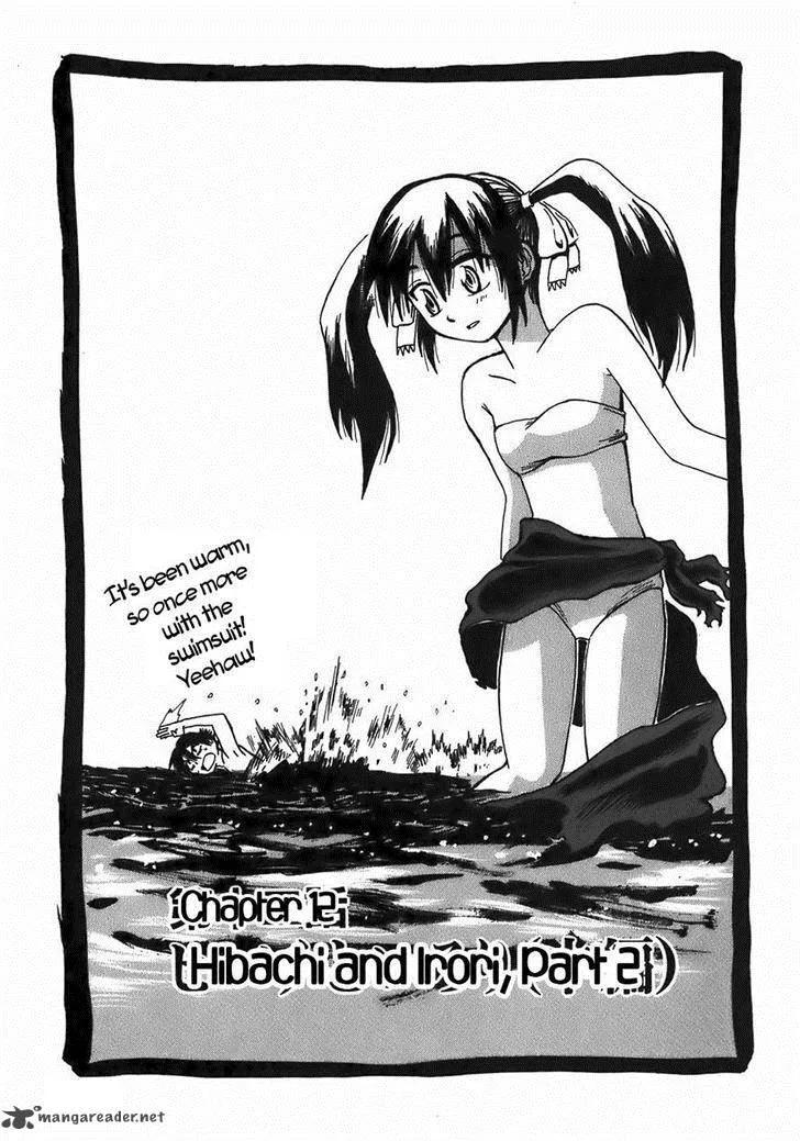 Sanjin Sadou Chapter 12 page 1