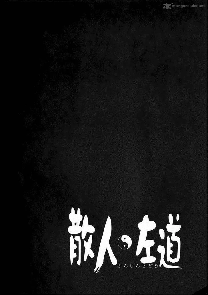 Sanjin Sadou Chapter 17 page 18