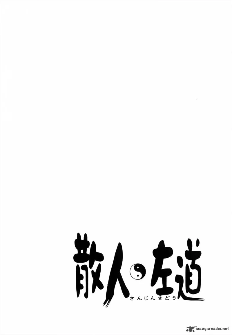 Sanjin Sadou Chapter 5 page 2