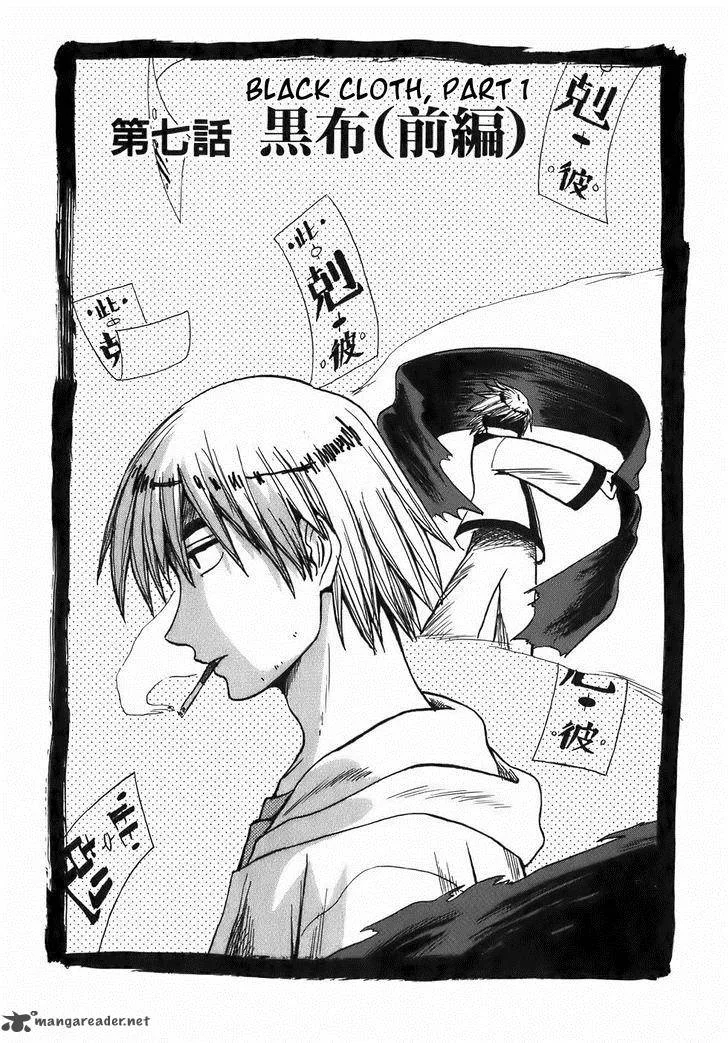 Sanjin Sadou Chapter 7 page 1