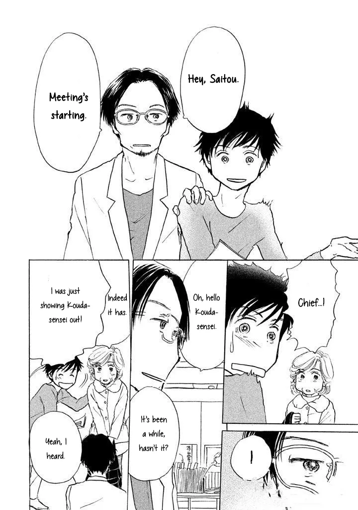 Sanju Mariko Chapter 11 page 11