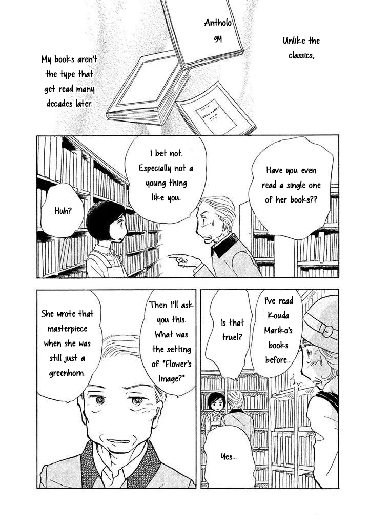 Sanju Mariko Chapter 12 page 11
