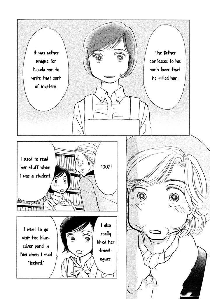 Sanju Mariko Chapter 12 page 14
