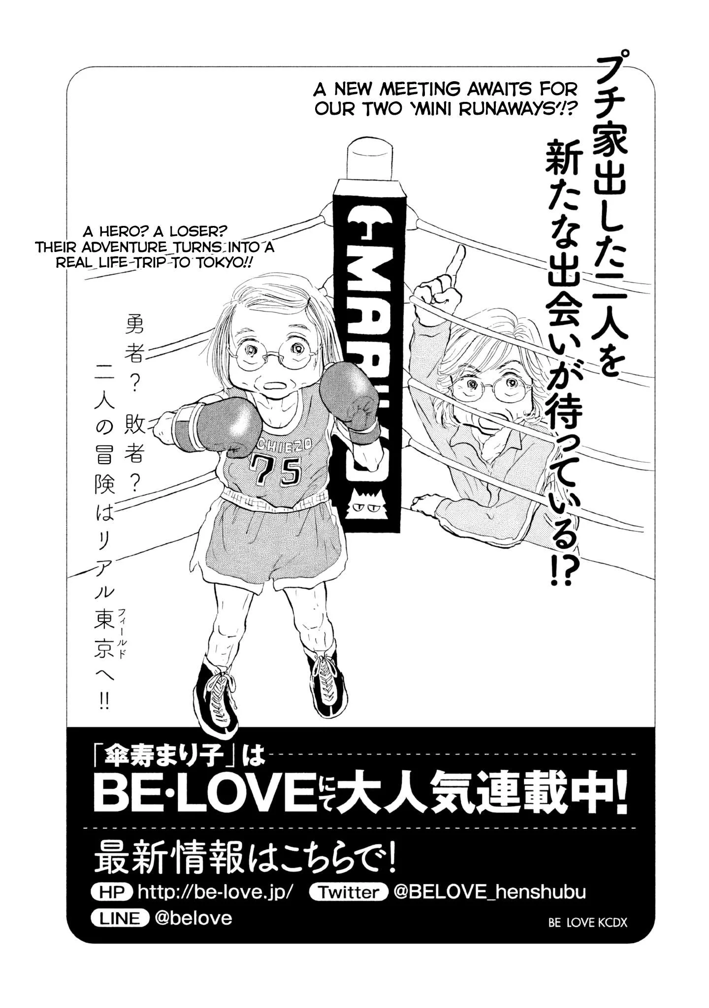 Sanju Mariko Chapter 18 page 27