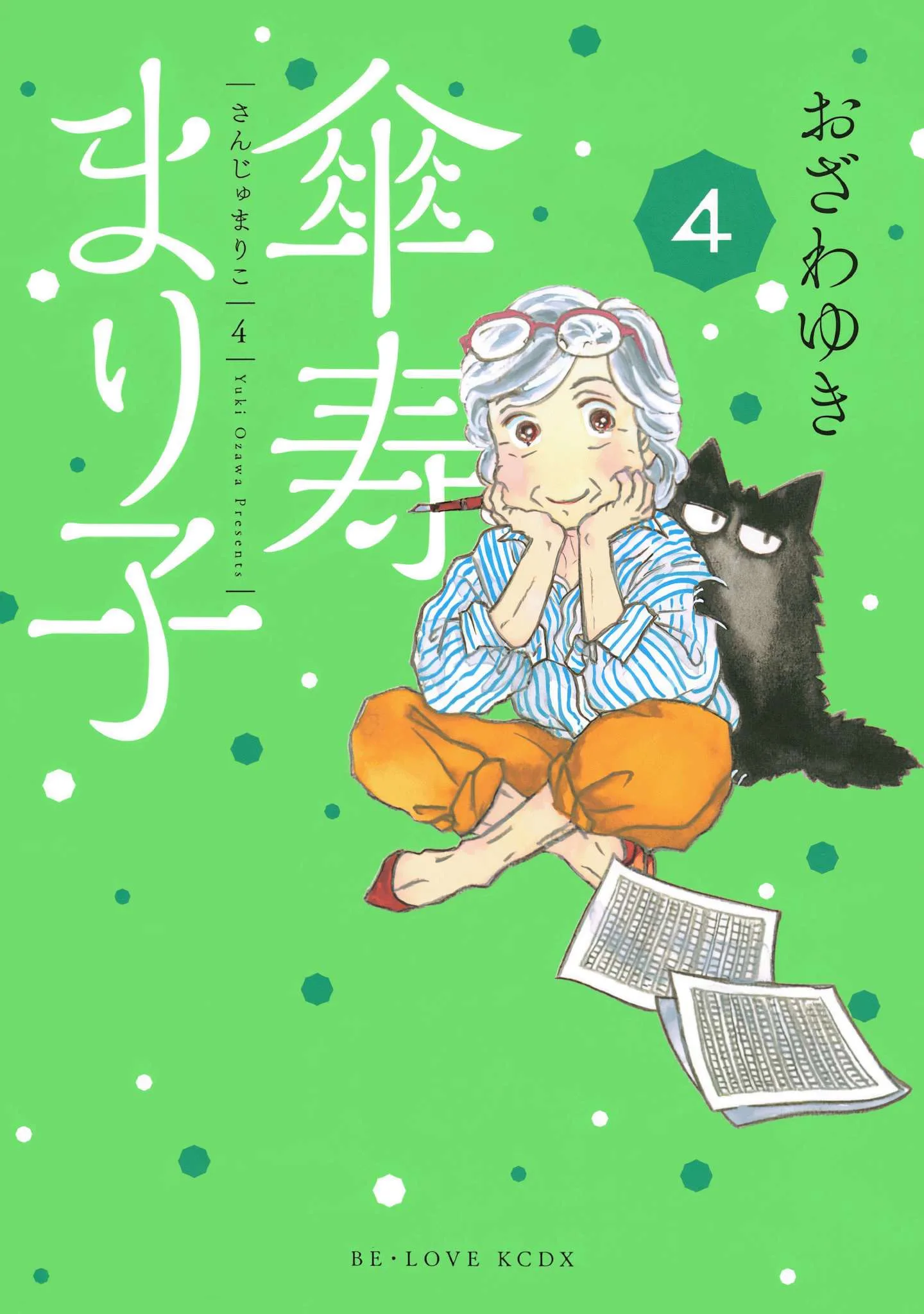 Sanju Mariko Chapter 19 page 1