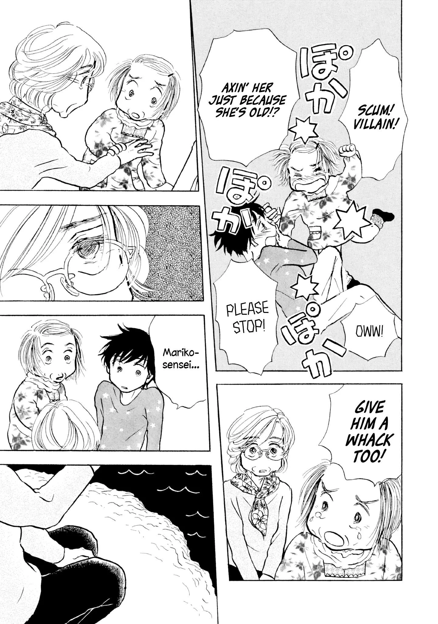 Sanju Mariko Chapter 23 page 7