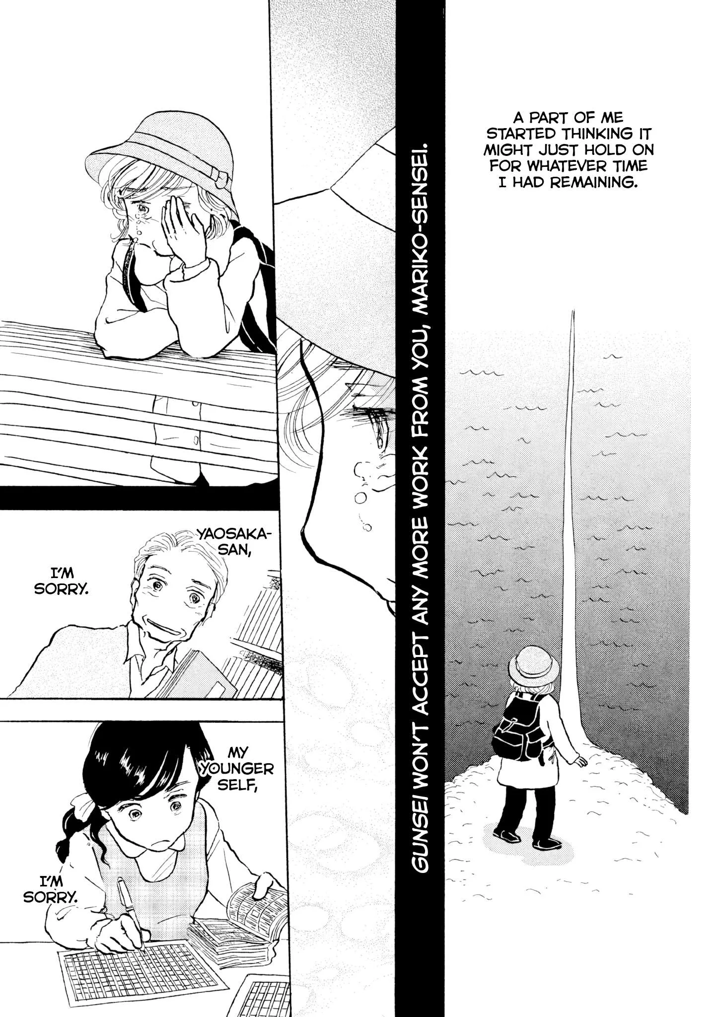 Sanju Mariko Chapter 23 page 17