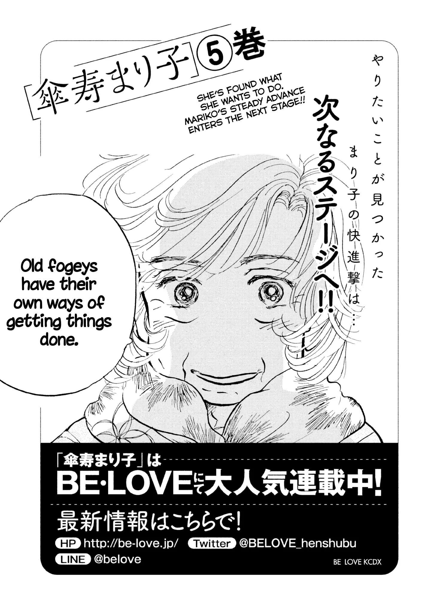 Sanju Mariko Chapter 24 page 27