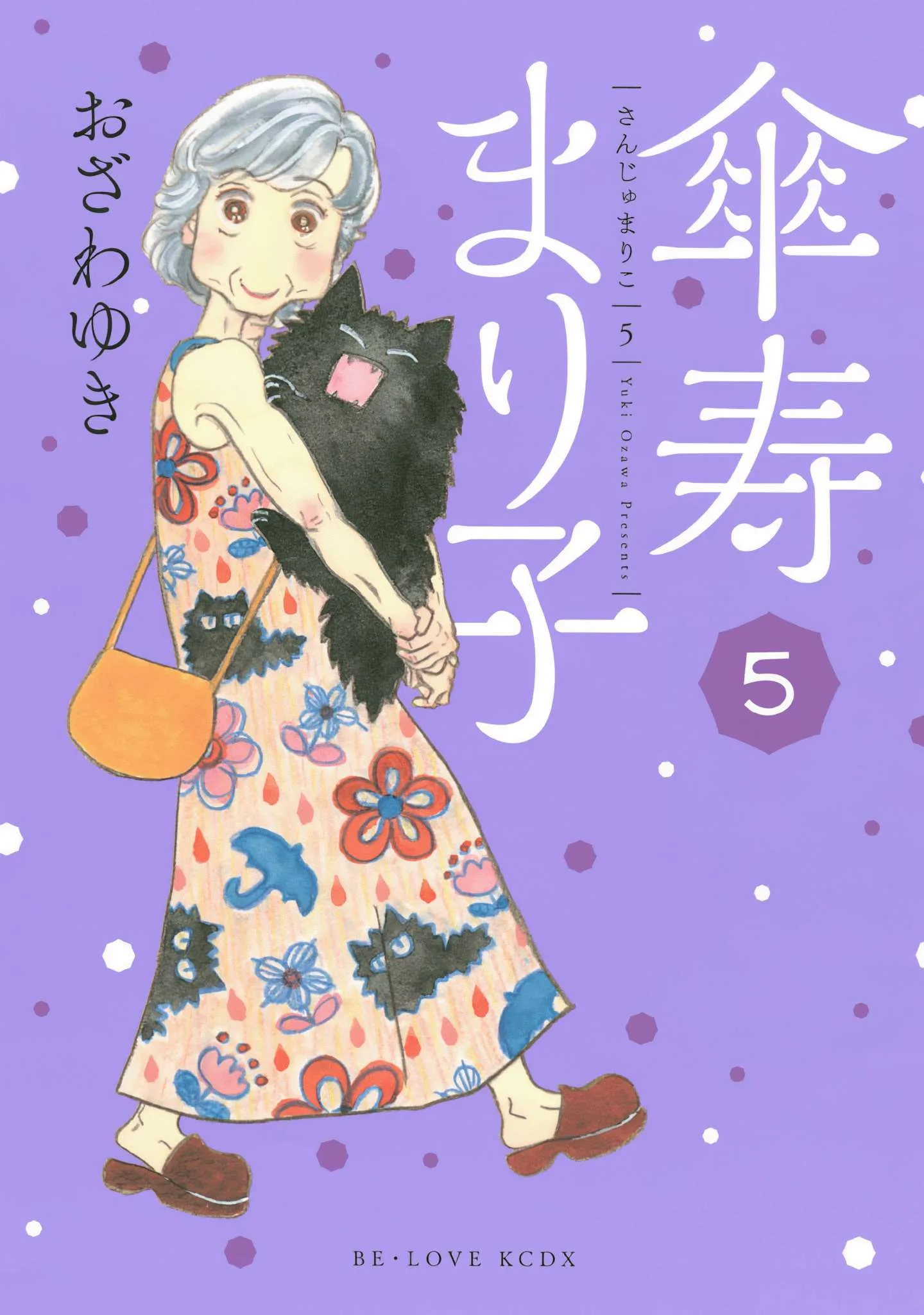 Sanju Mariko Chapter 25 page 1