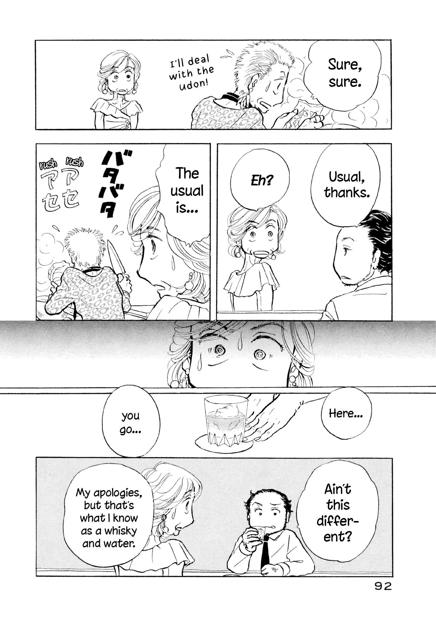 Sanju Mariko Chapter 28 page 12
