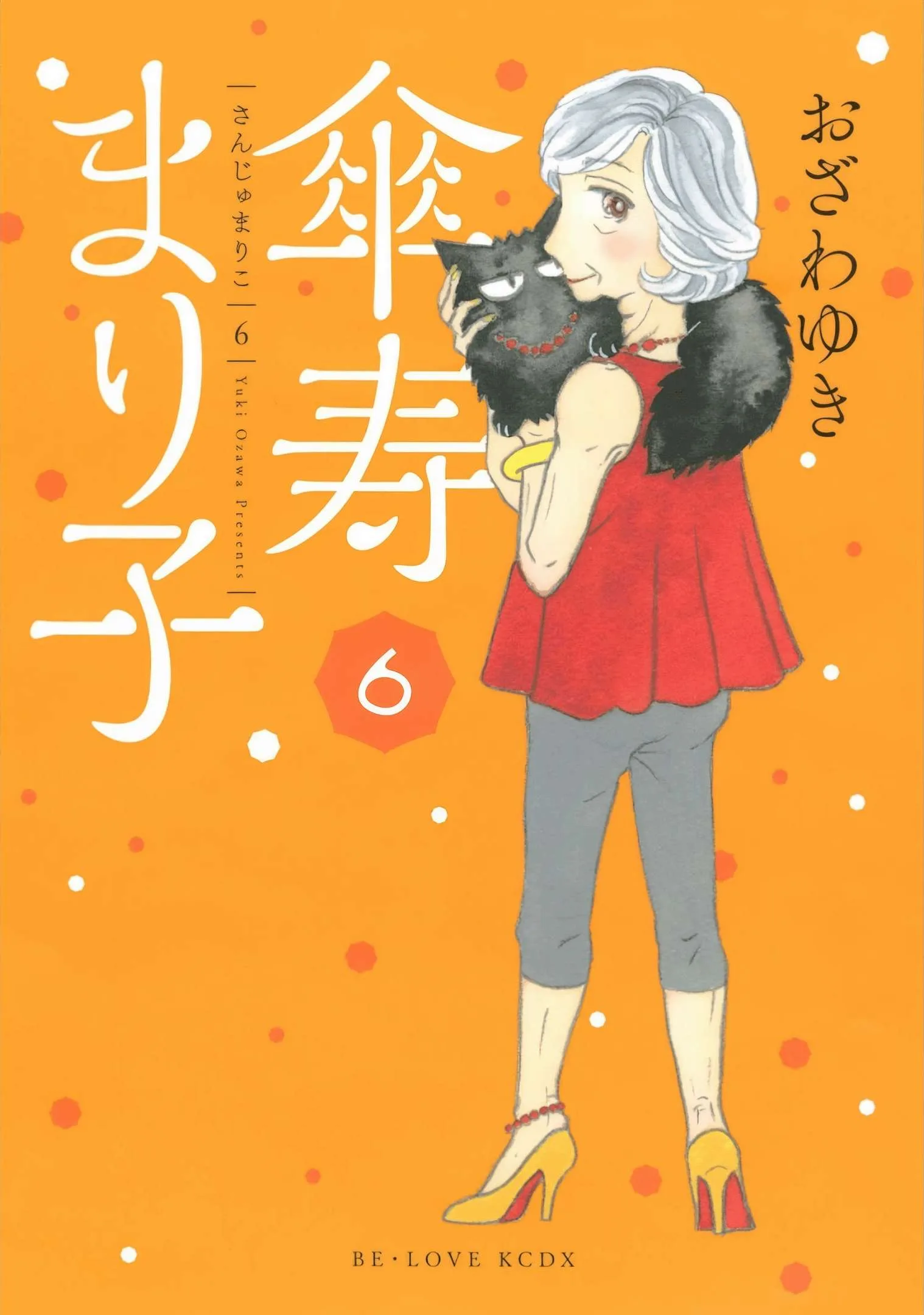 Sanju Mariko Chapter 31 page 1
