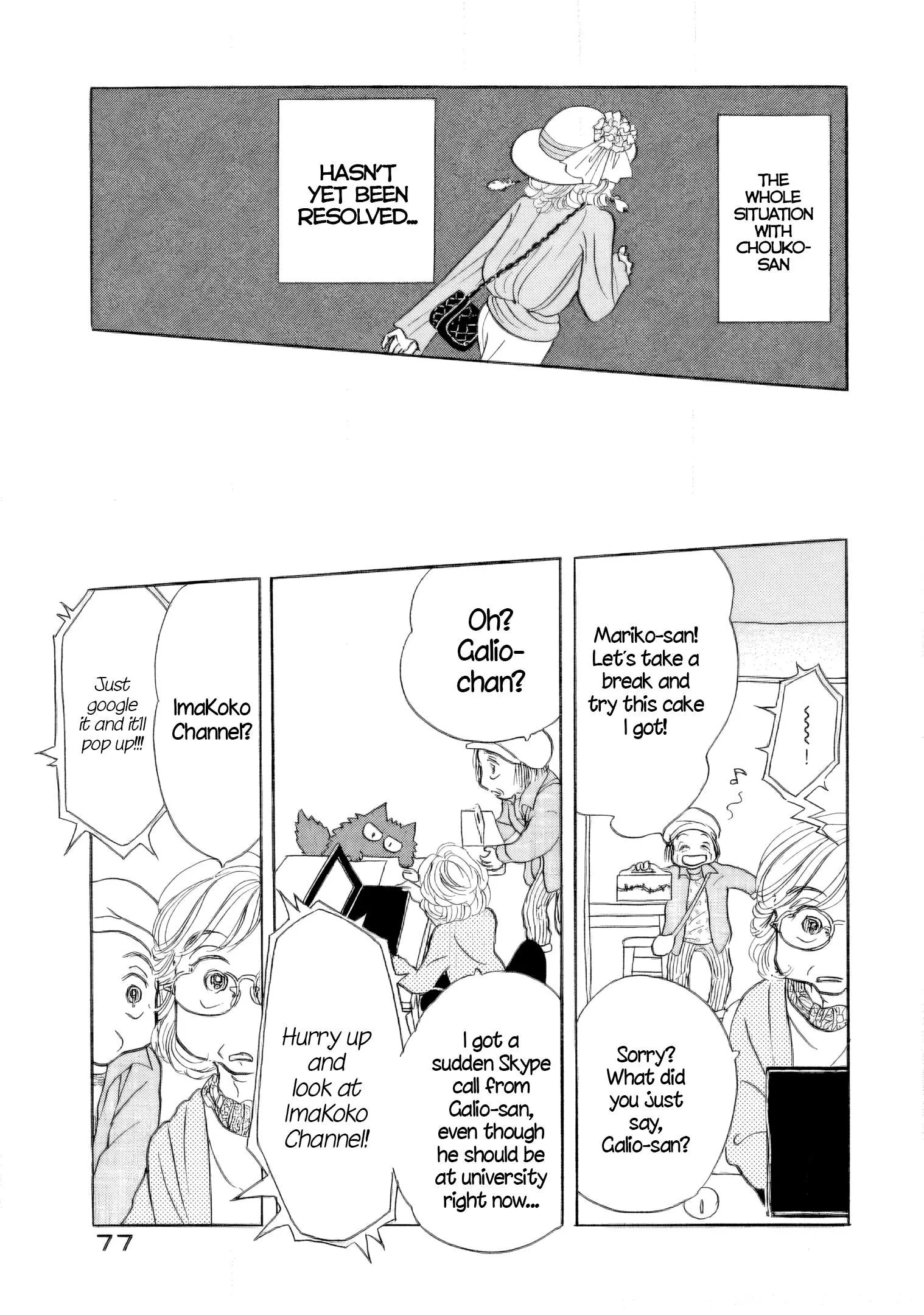 Sanju Mariko Chapter 33 page 17