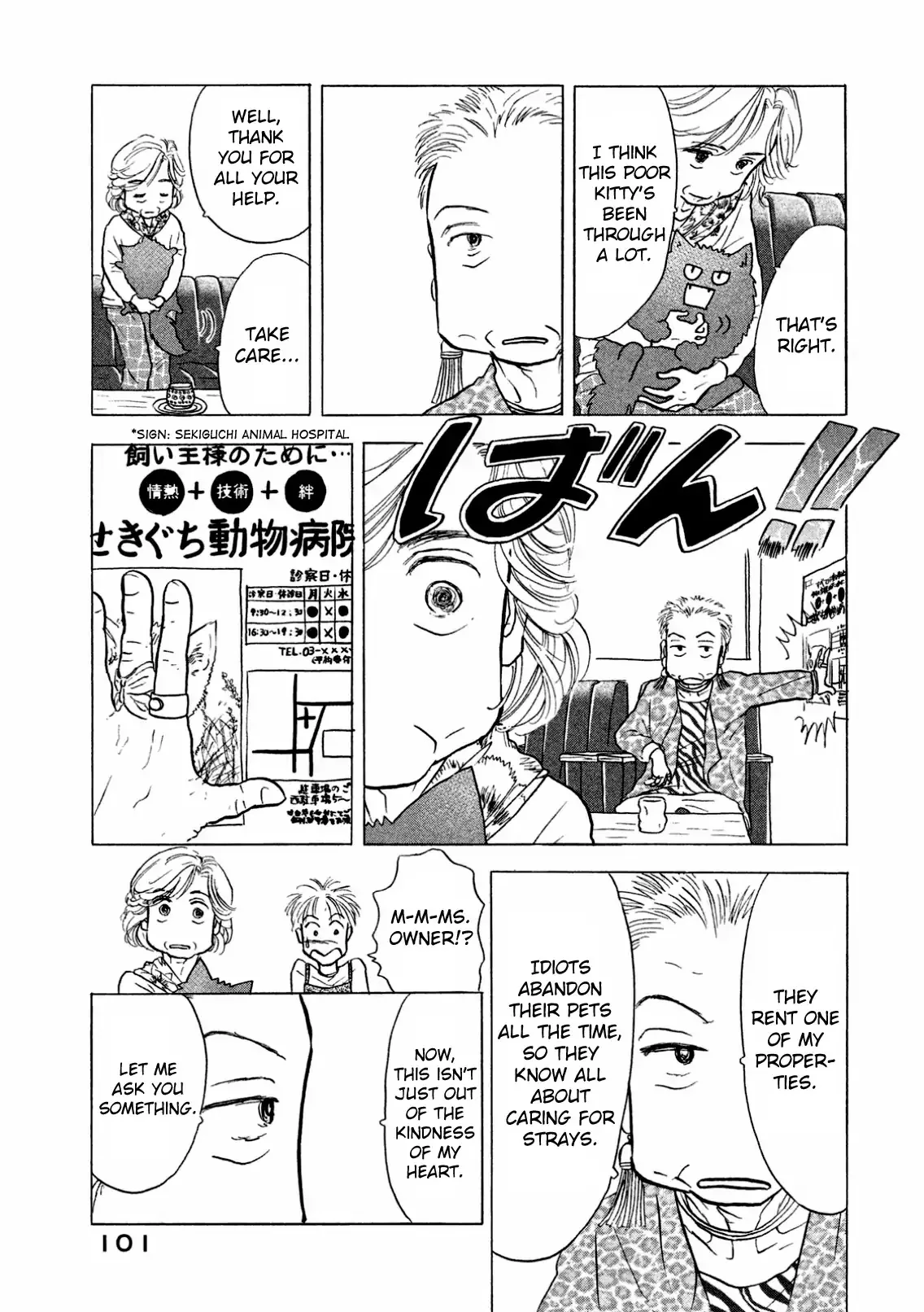 Sanju Mariko Chapter 4 page 7