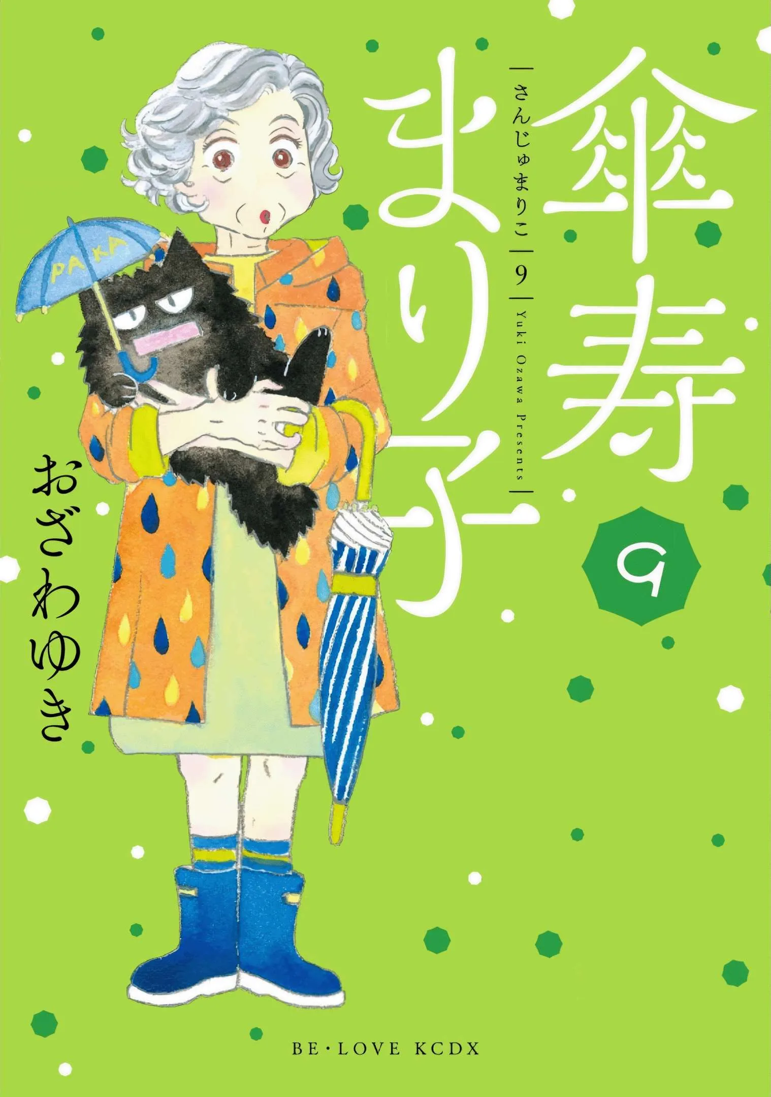 Sanju Mariko Chapter 49 page 1