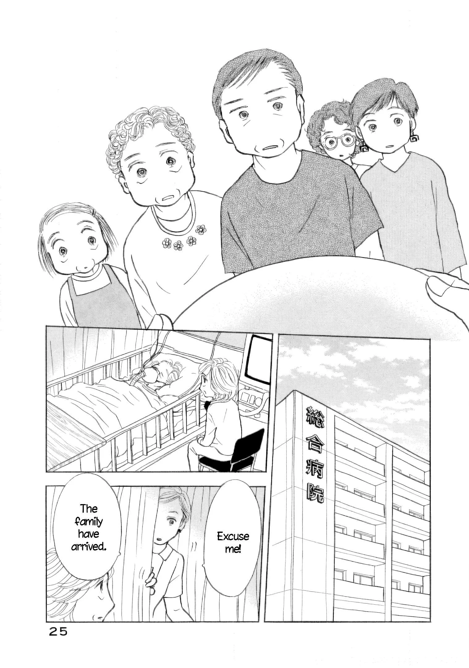 Sanju Mariko Chapter 49 page 26