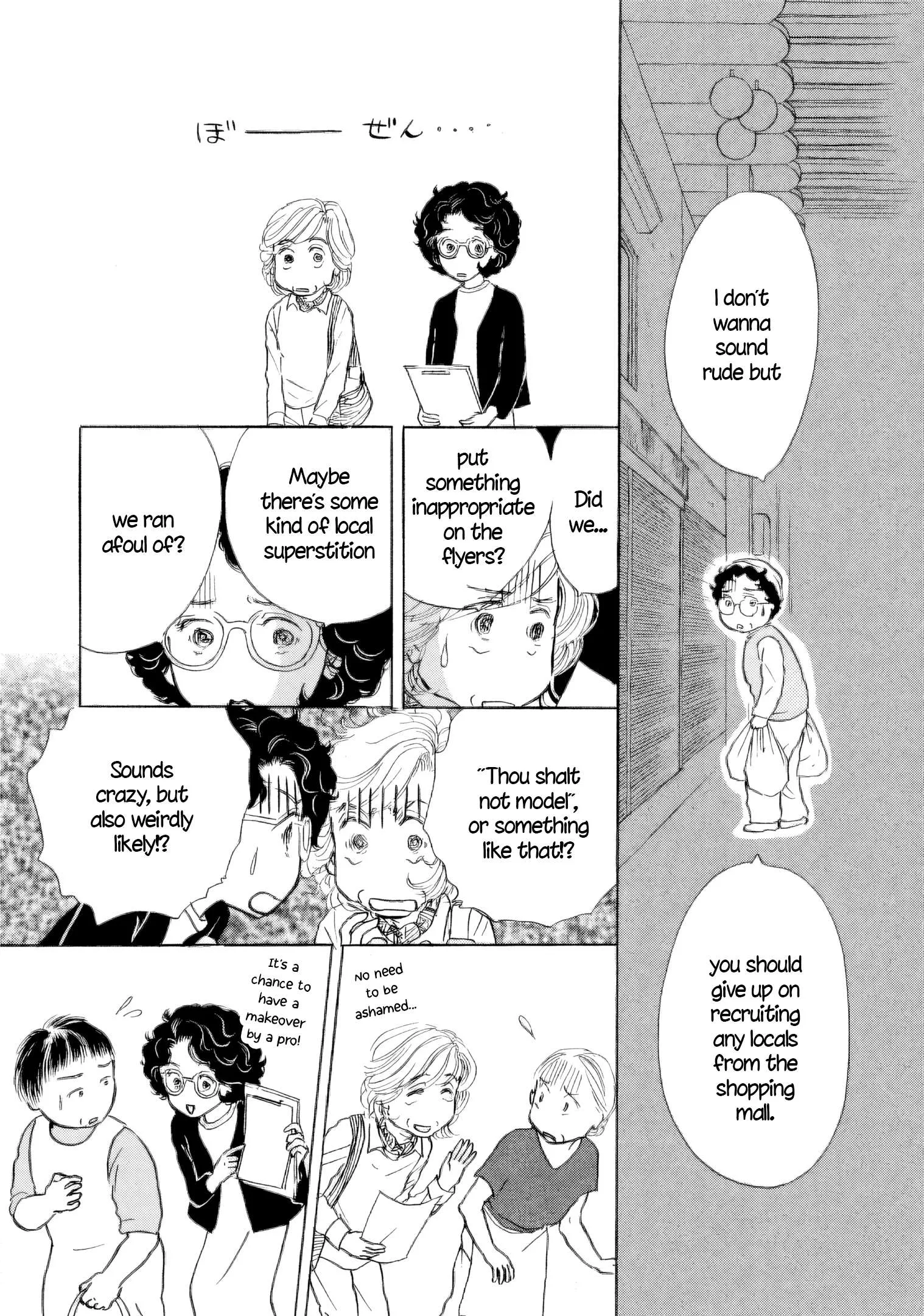 Sanju Mariko Chapter 51 page 7