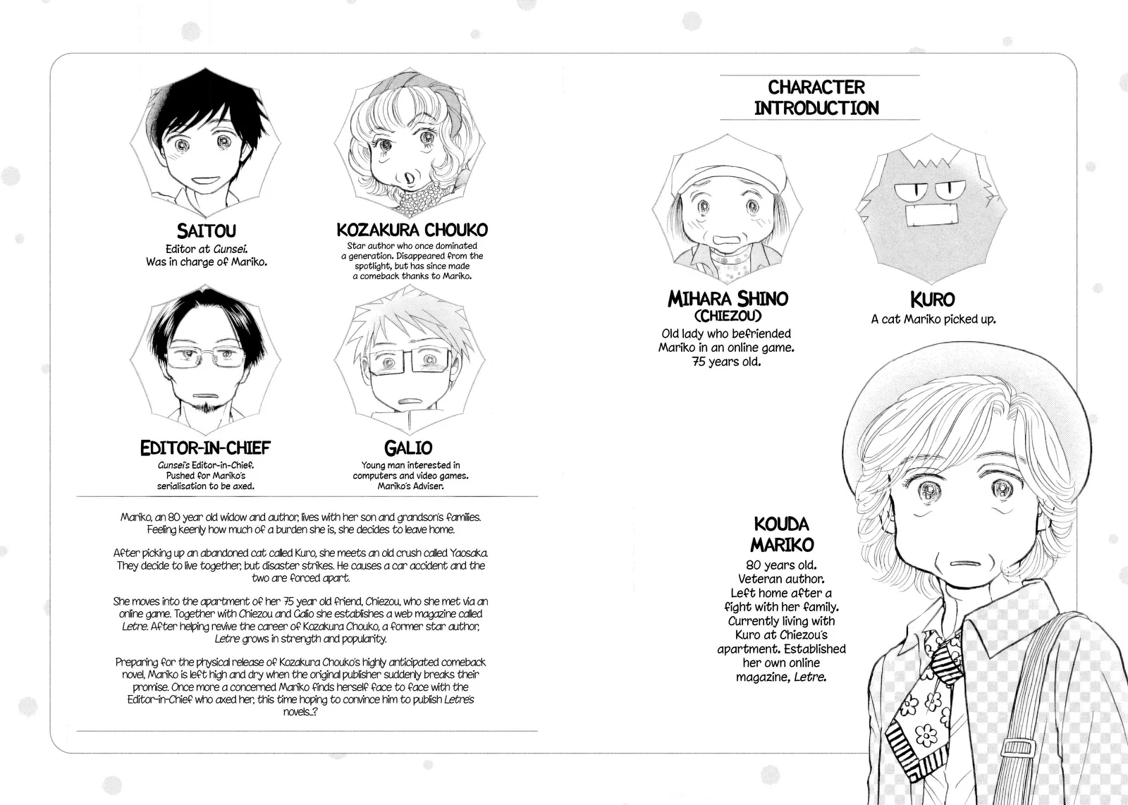 Sanju Mariko Chapter 55 page 3