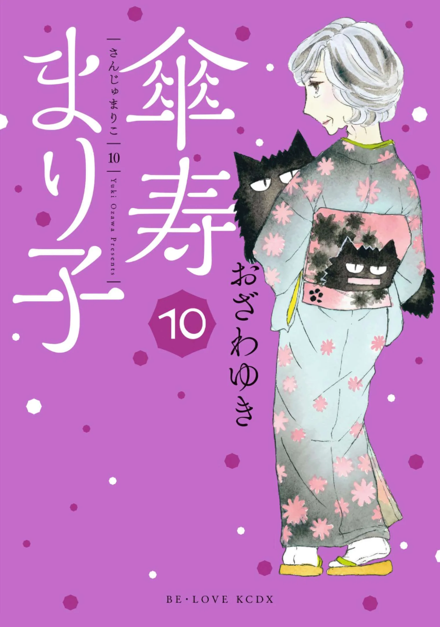 Sanju Mariko Chapter 55 page 1