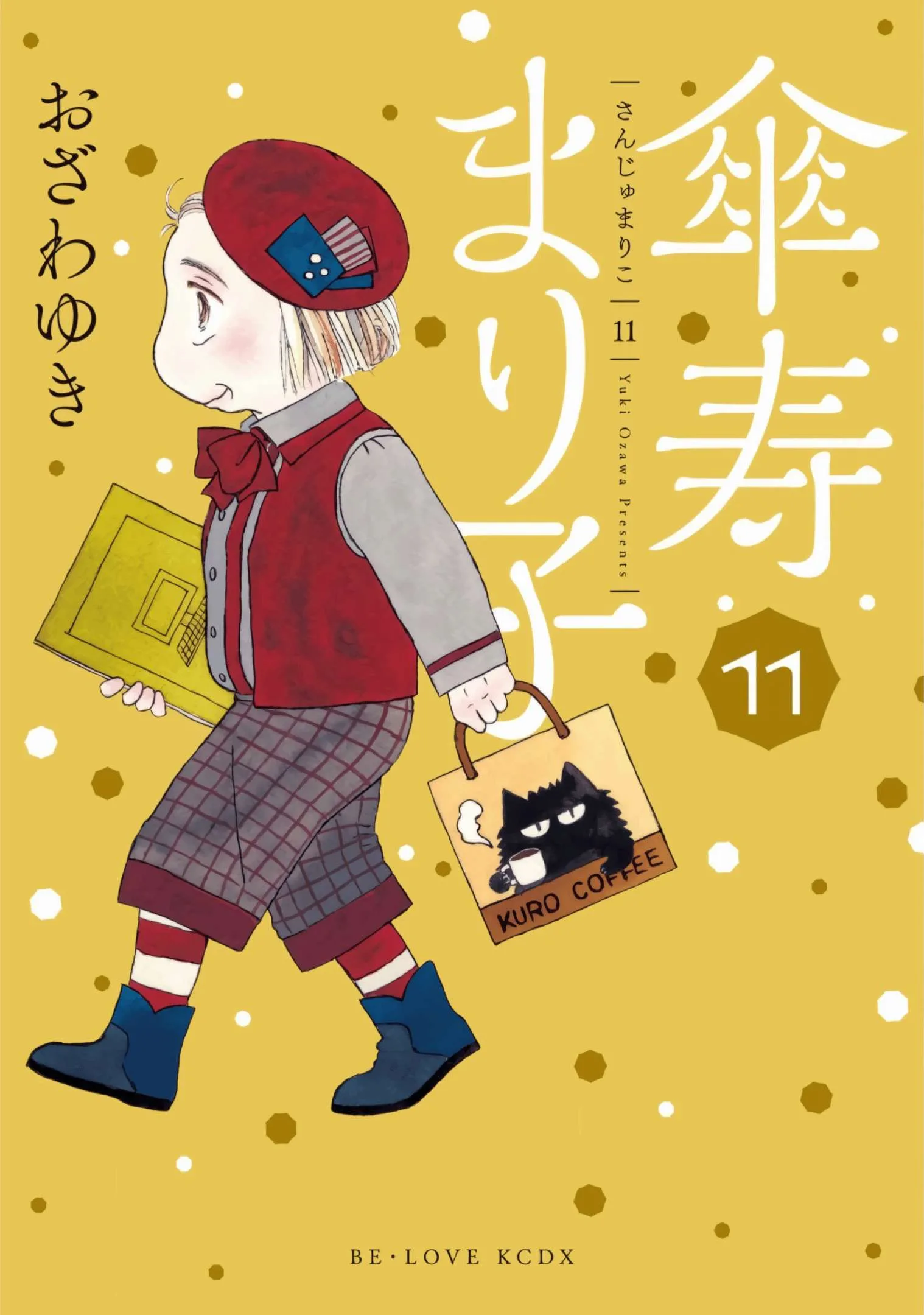 Sanju Mariko Chapter 59 page 1