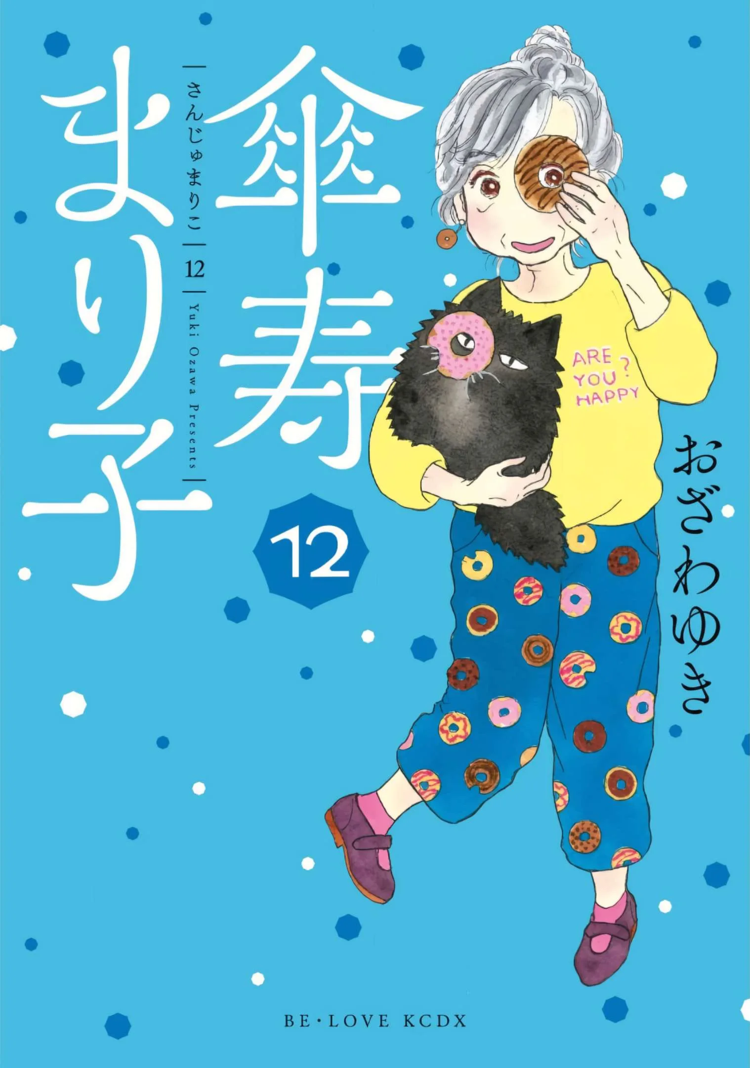 Sanju Mariko Chapter 64 page 1