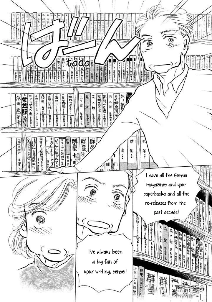 Sanju Mariko Chapter 9 page 20