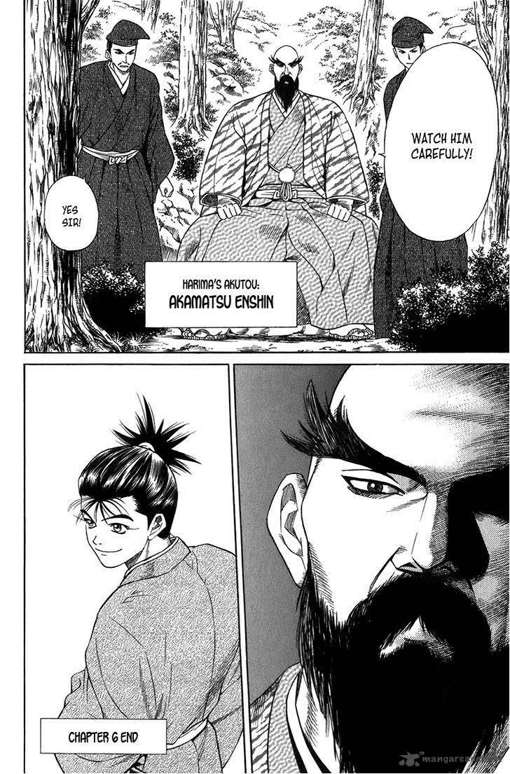 Sanzokuou Chapter 6 page 50