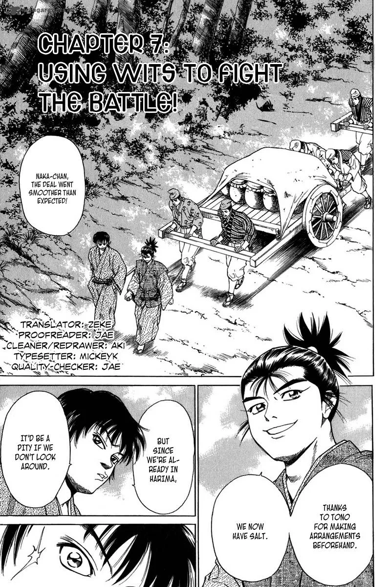 Sanzokuou Chapter 7 page 1