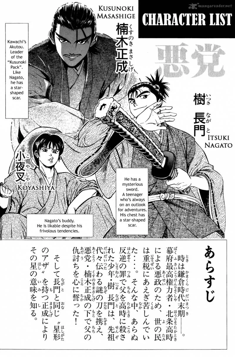 Sanzokuou Chapter 8 page 4