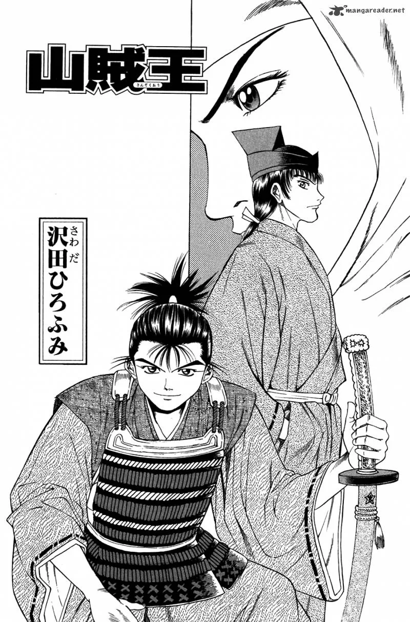 Sanzokuou Chapter 8 page 3