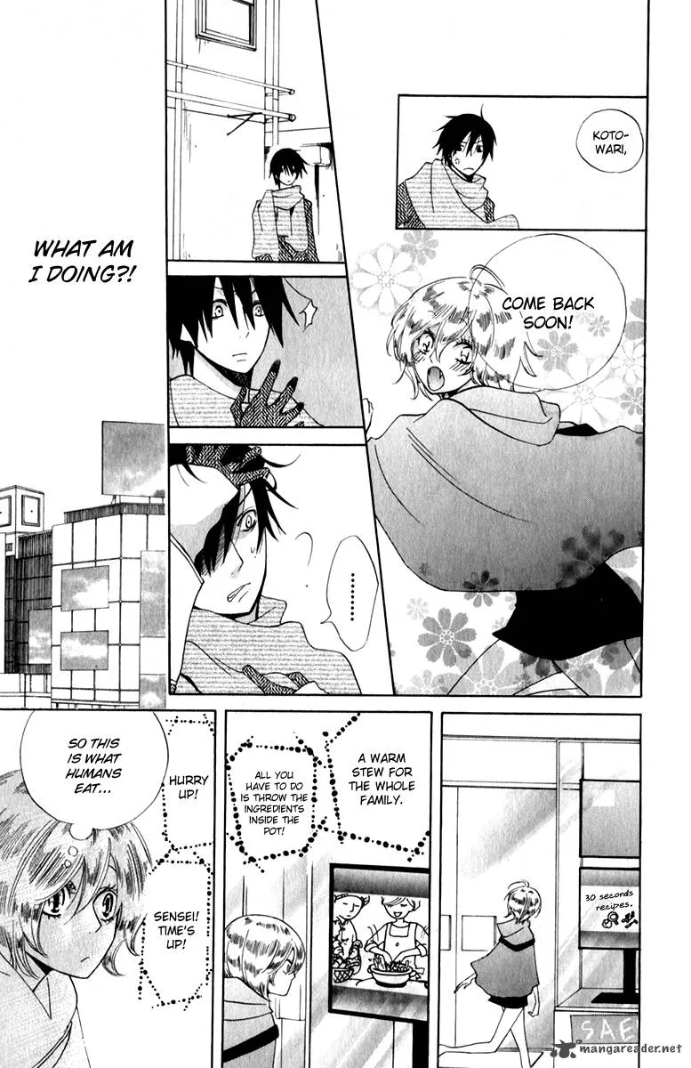 Sarashi Asobi Chapter 8 page 22