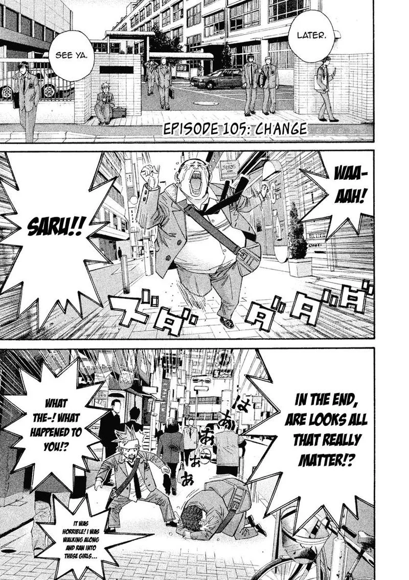 Saru Lock Chapter 105 page 1