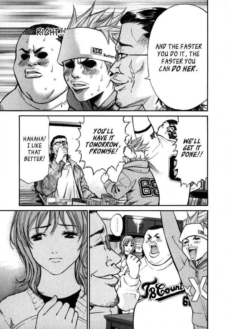 Saru Lock Chapter 2 page 7