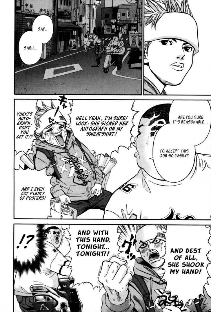 Saru Lock Chapter 2 page 8