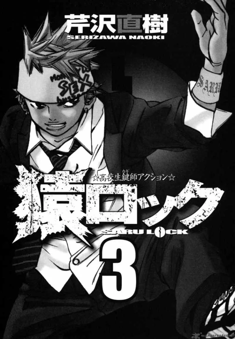 Saru Lock Chapter 20 page 5