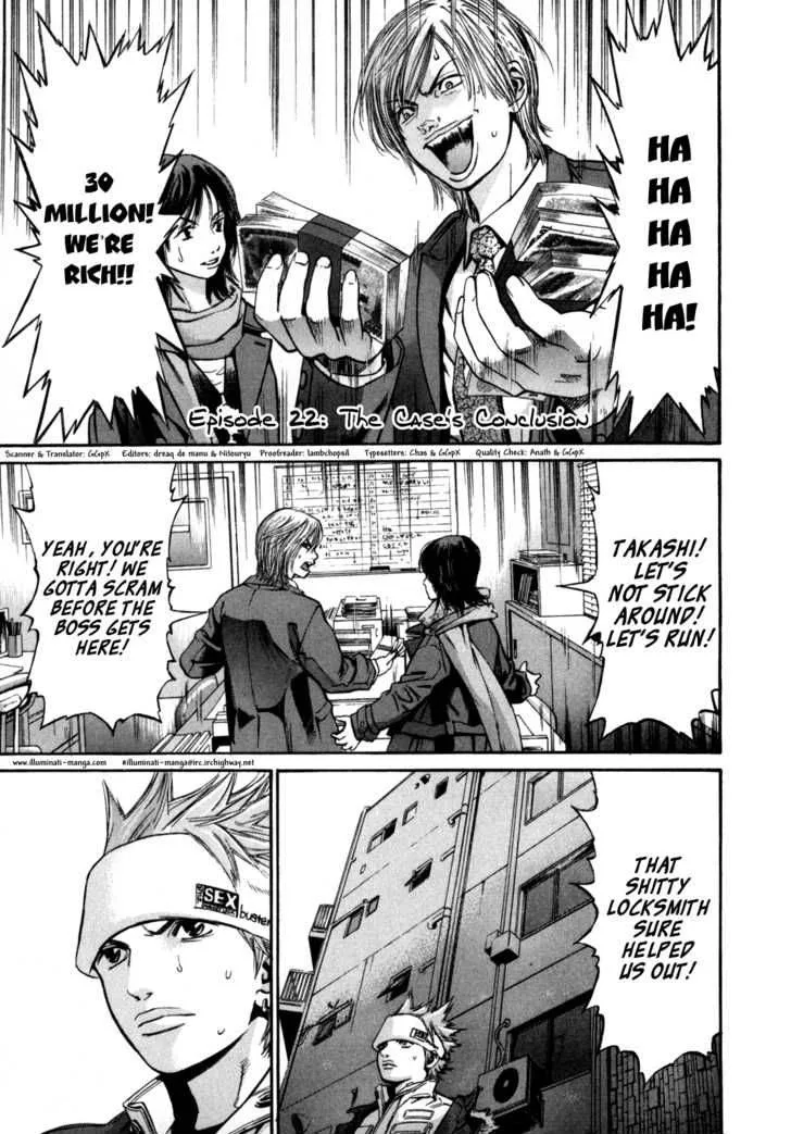 Saru Lock Chapter 22 page 1