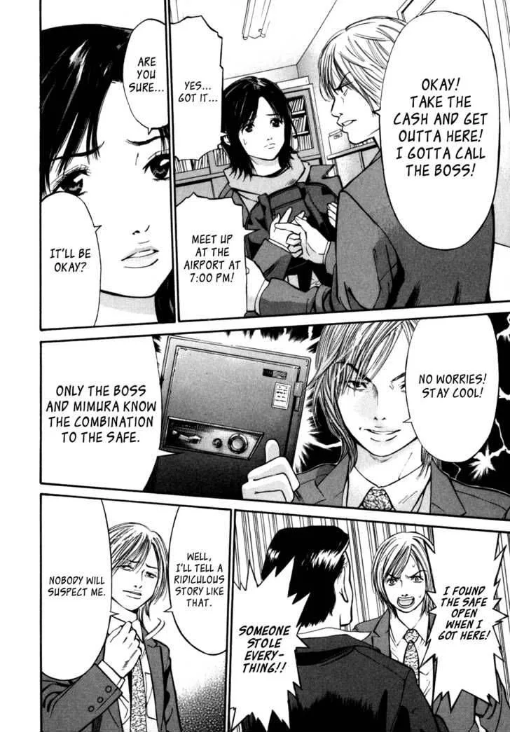 Saru Lock Chapter 22 page 4