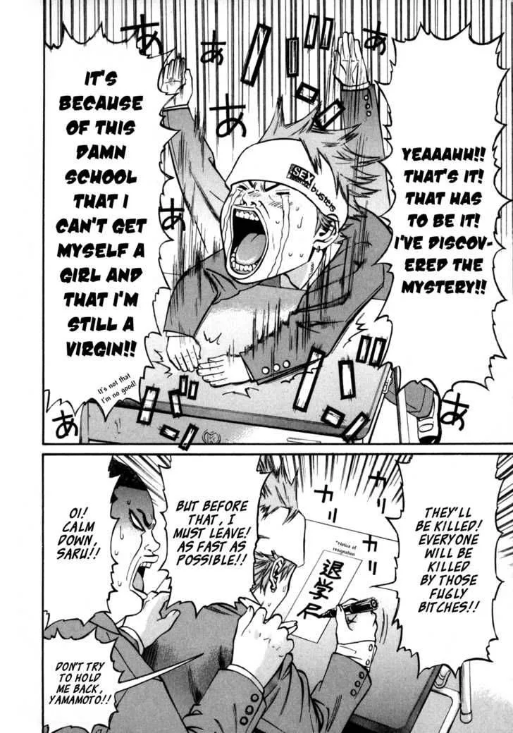 Saru Lock Chapter 23 page 8