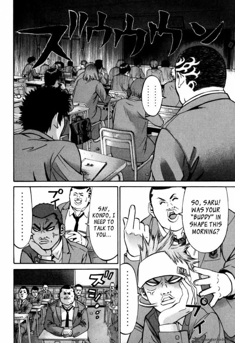 Saru Lock Chapter 24 page 12
