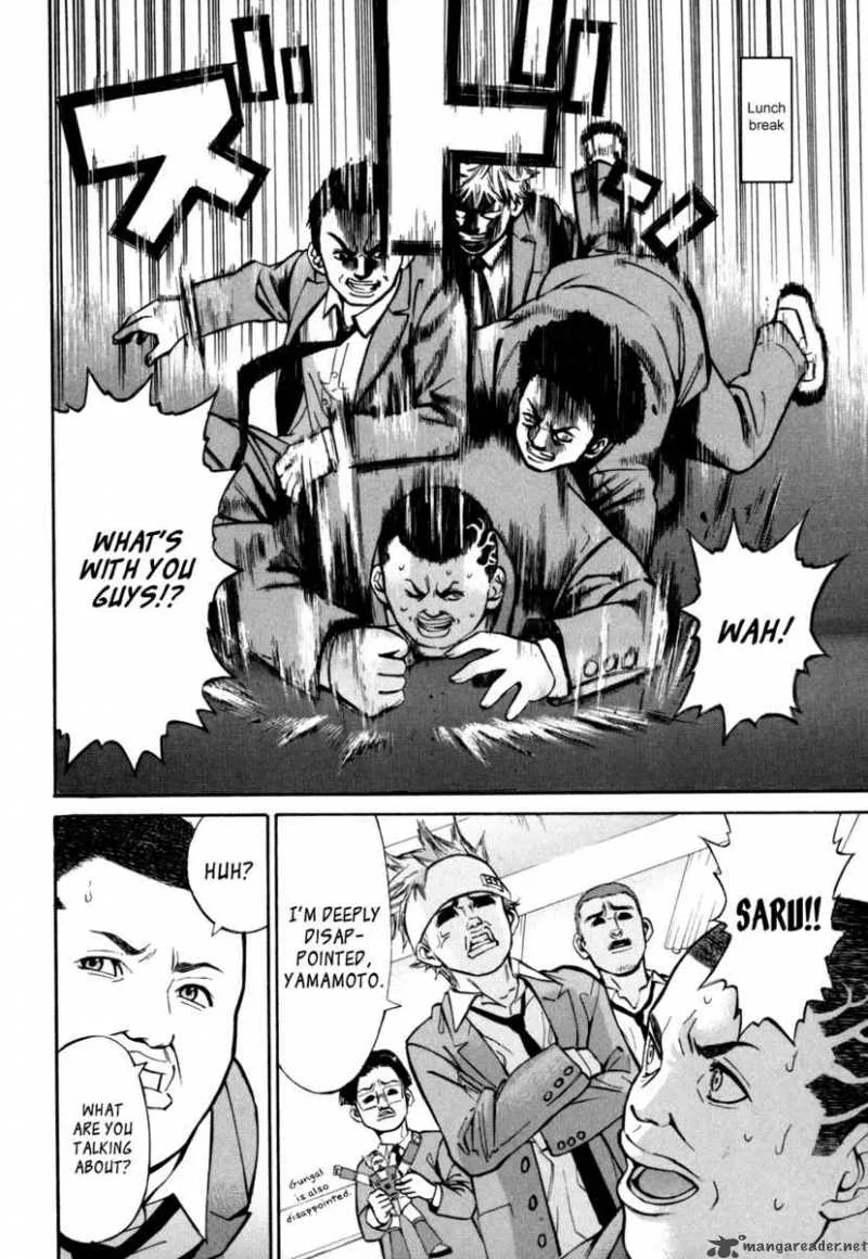 Saru Lock Chapter 25 page 4