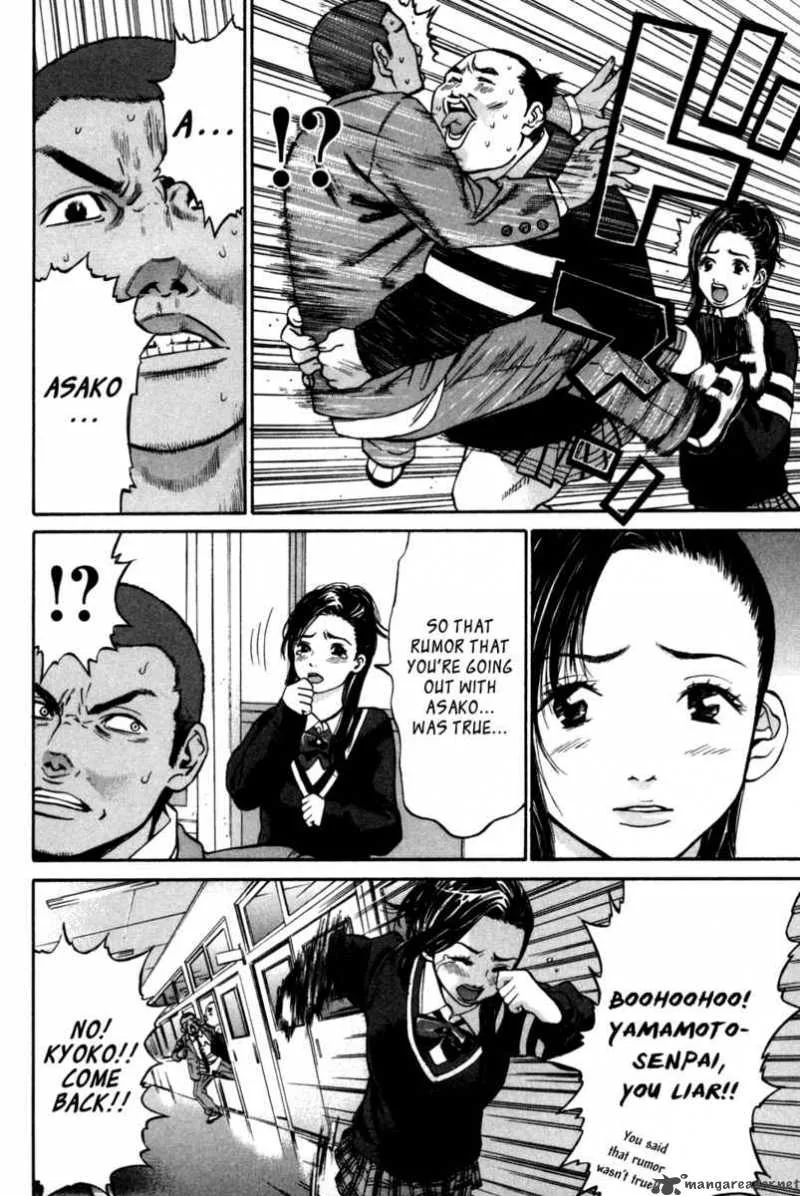Saru Lock Chapter 25 page 16