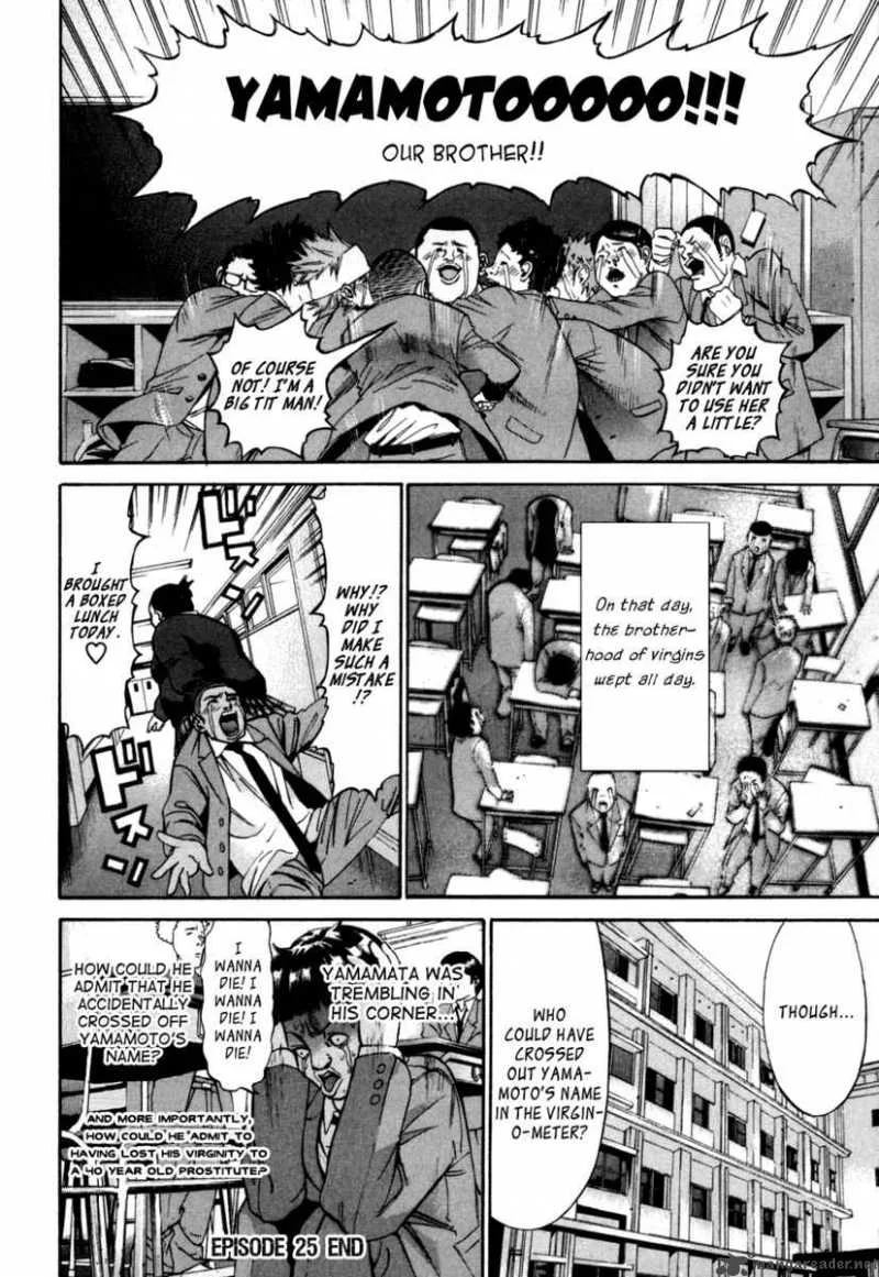 Saru Lock Chapter 25 page 18
