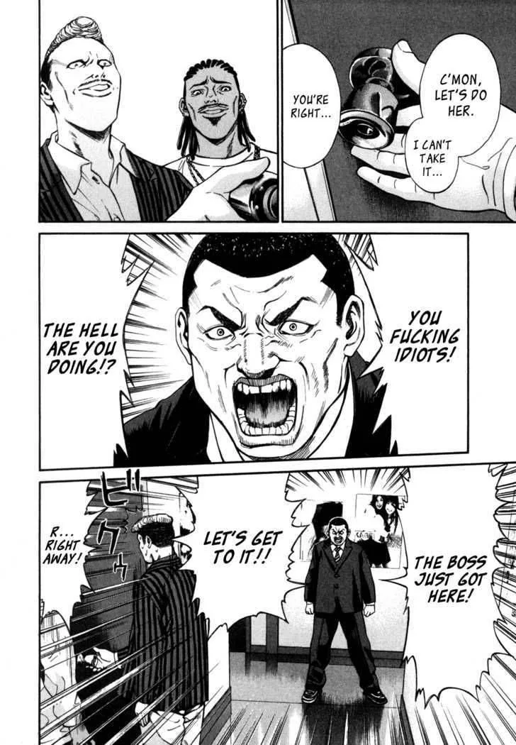 Saru Lock Chapter 3 page 2