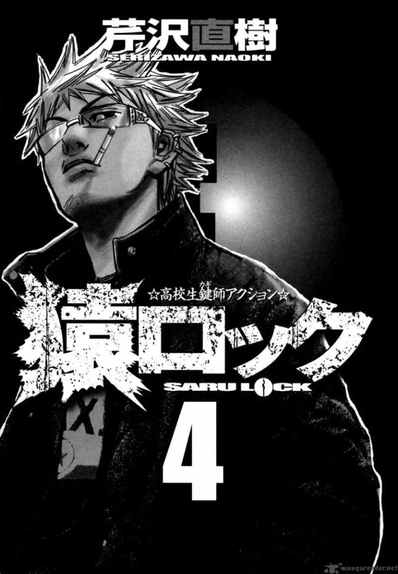 Saru Lock Chapter 30 page 6