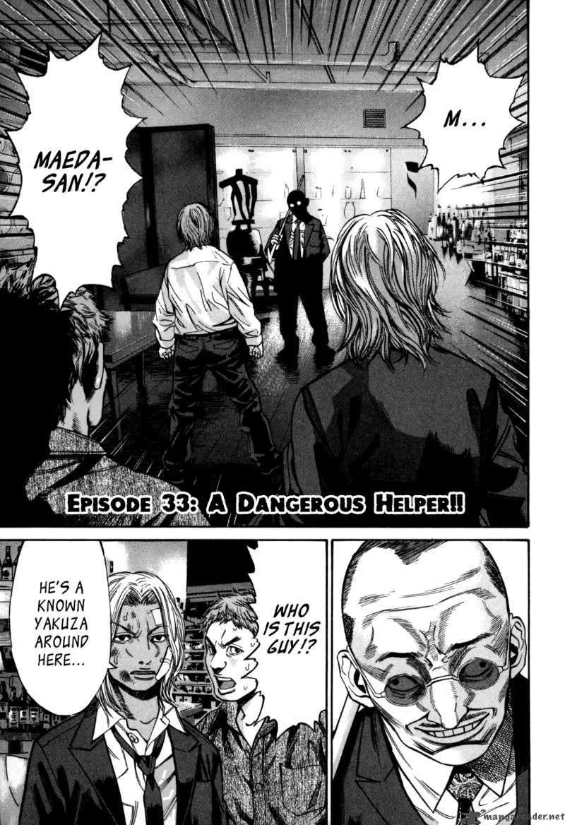 Saru Lock Chapter 33 page 1