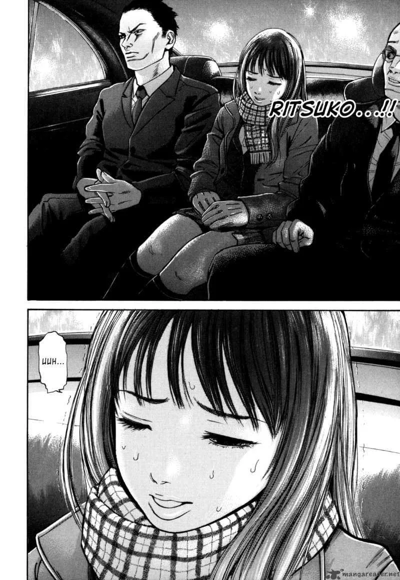 Saru Lock Chapter 35 page 6