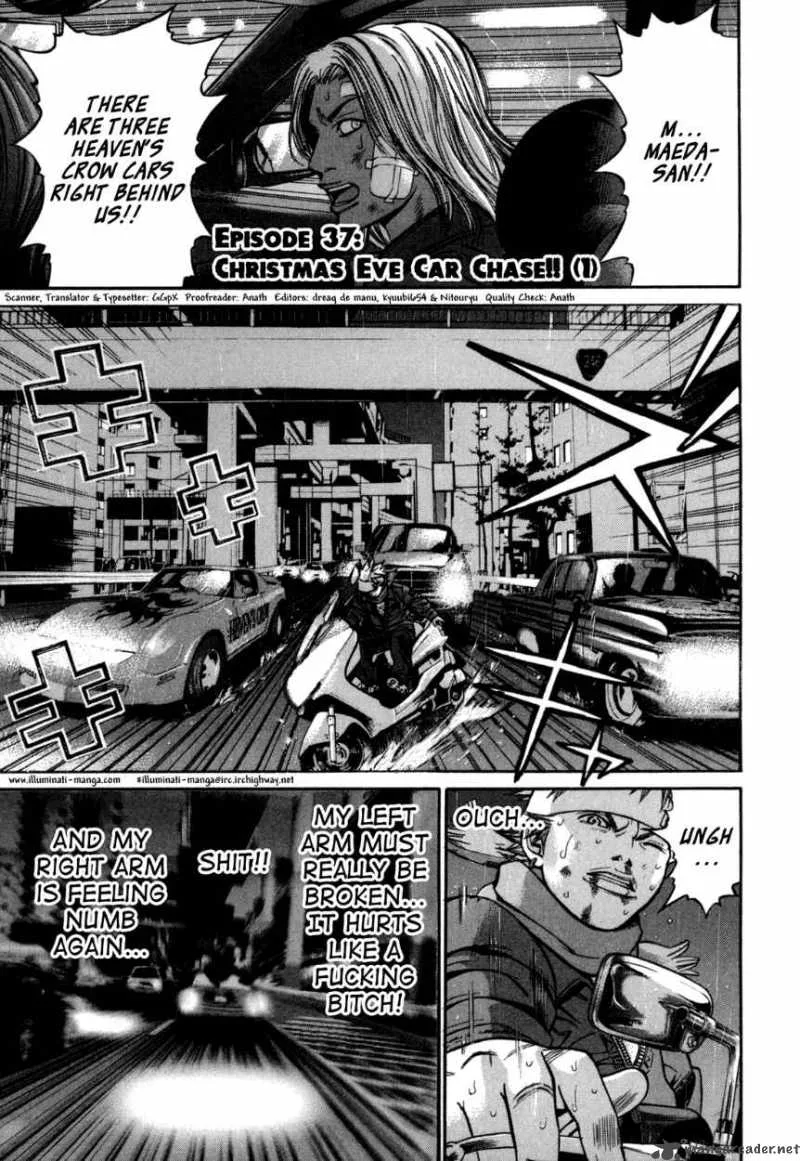 Saru Lock Chapter 37 page 1