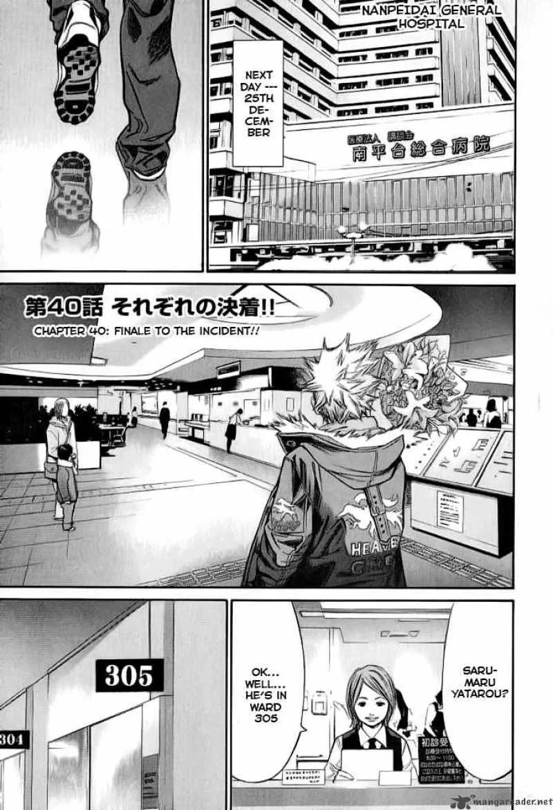 Saru Lock Chapter 40 page 1
