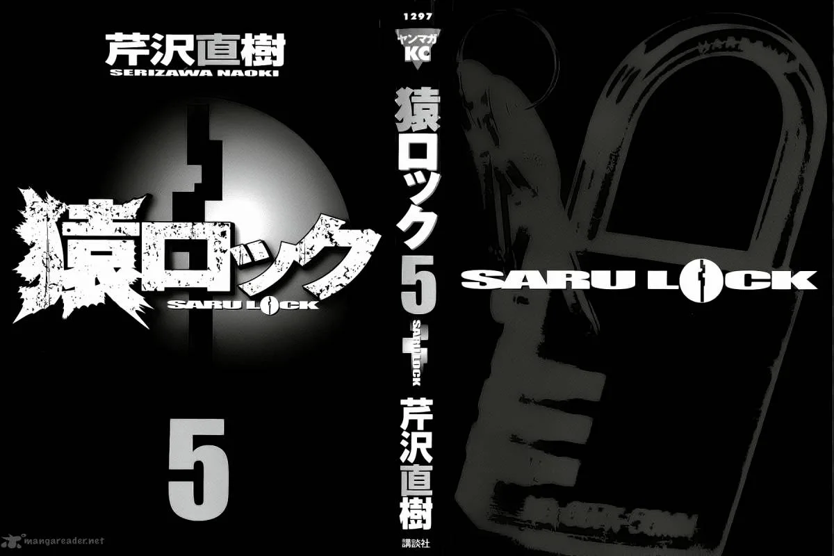 Saru Lock Chapter 41 page 2
