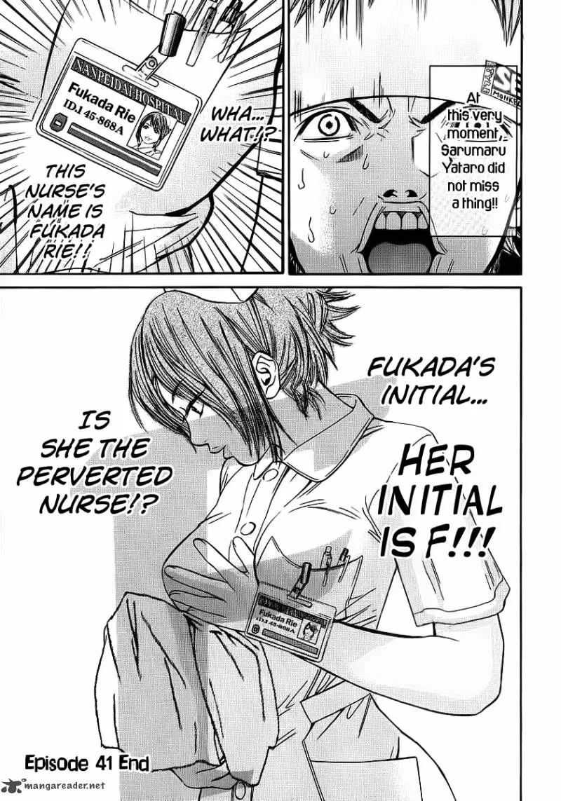 Saru Lock Chapter 41 page 19