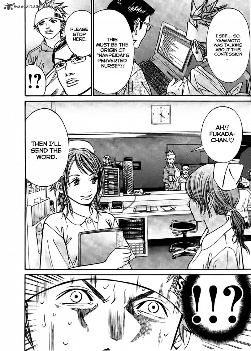 Saru Lock Chapter 42 page 10